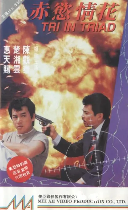赤玉情花楚湘云