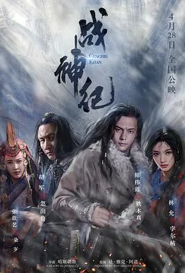 斩神纪念