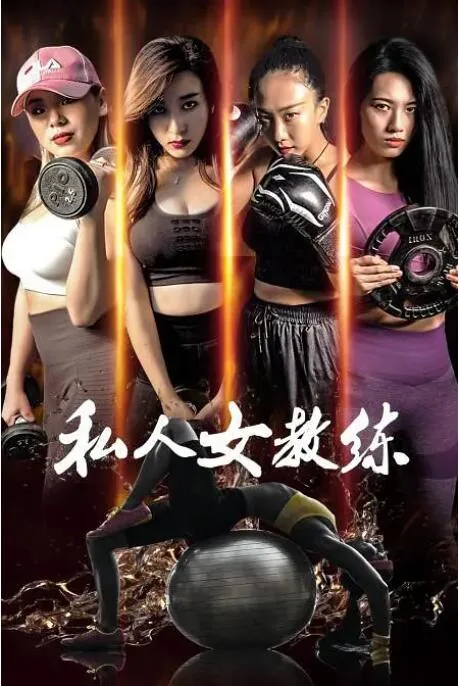 私人女囚的捆绑经历小说