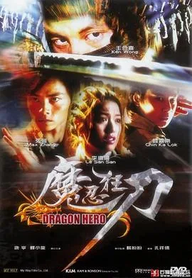 魔忍狂刀百忍集结