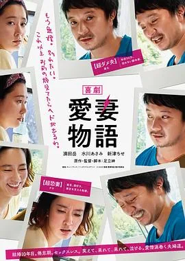 爱妻物语李嗯美