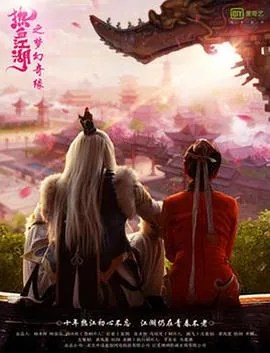 热血江湖之梦幻奇缘手游攻略