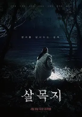 杀木地媒体见面会