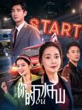你的万水千山什么时候发行的