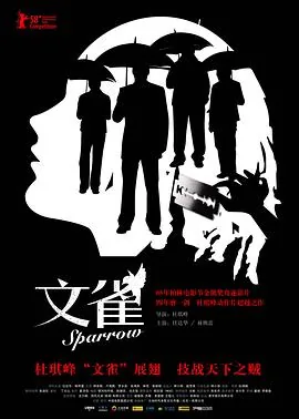 文雀粤语版中文在线观看