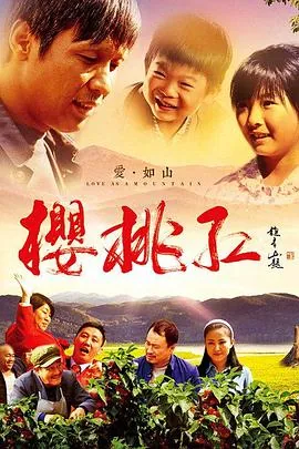 红桃电影解说