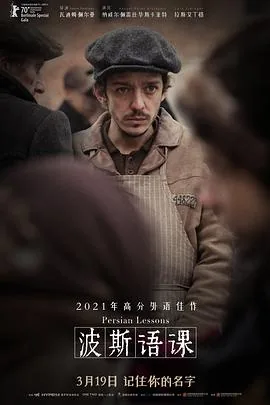 波斯语课洗澡在多少分钟