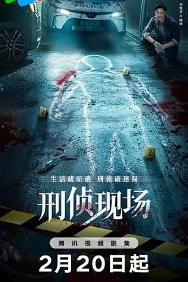 刑侦现场里疯老太婆结局