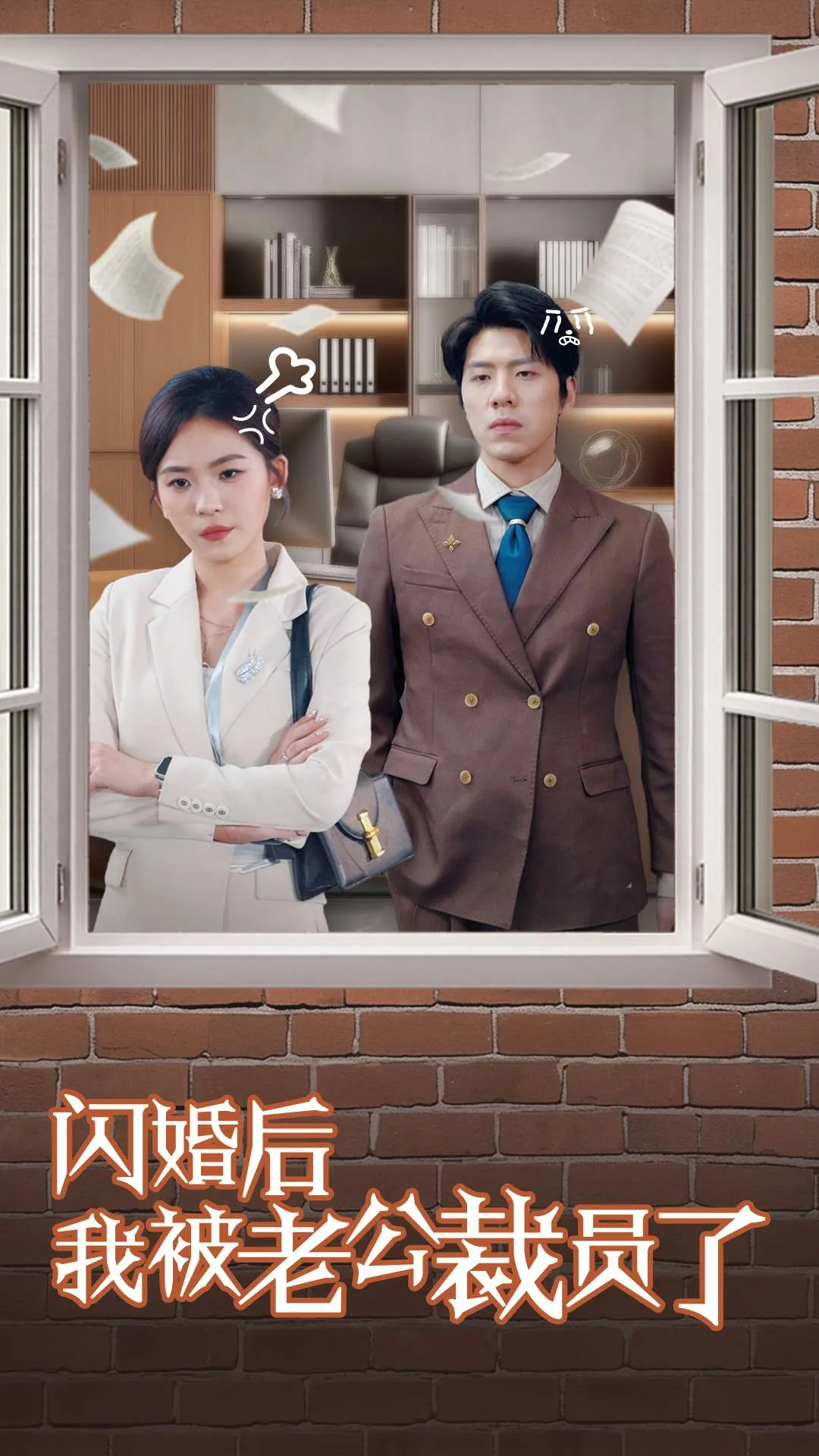 闪婚后老公是千亿总裁短剧