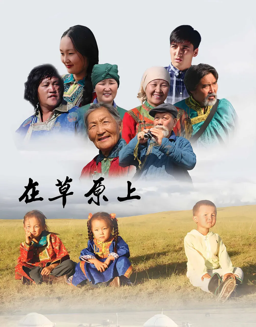 在草原上怎么拍照姿势好看