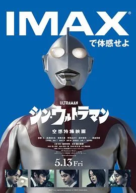 新奥特曼在线观看