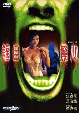 触目惊心指什么生肖