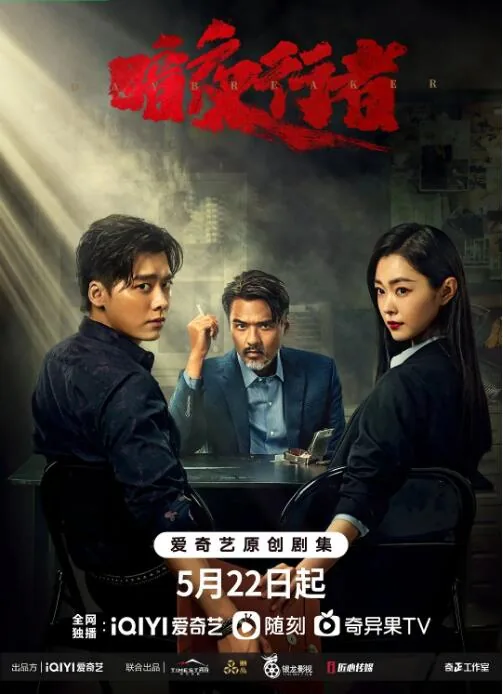 暗夜行者风哥的所有文章