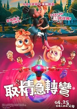 镜子总动员