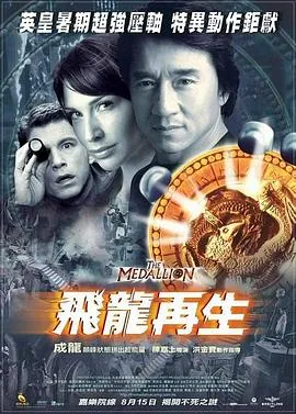 飞龙再生粤语版在线播放