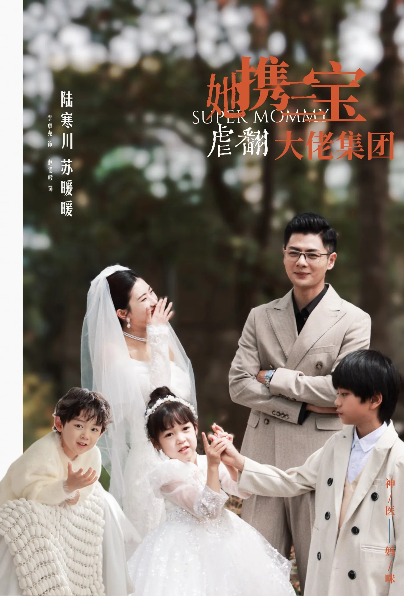 她携三宝虐翻大佬集团第78集