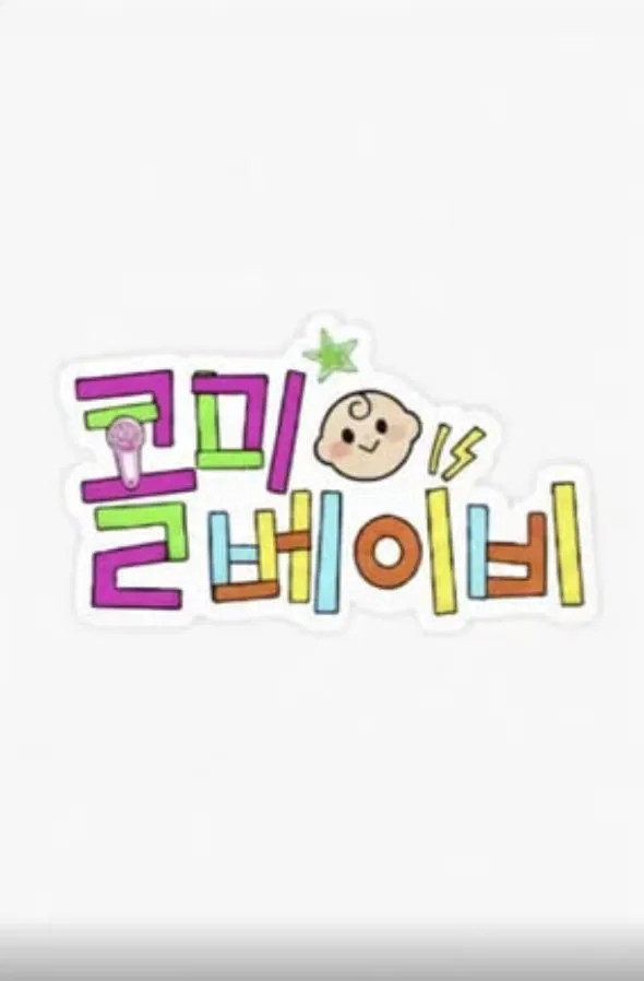 叫我宝贝歌曲英文版