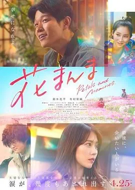 花便当喜代美