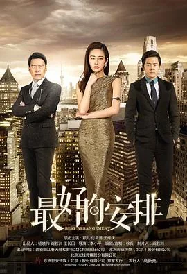 最好的安排曲婉婷歌曲mp3版