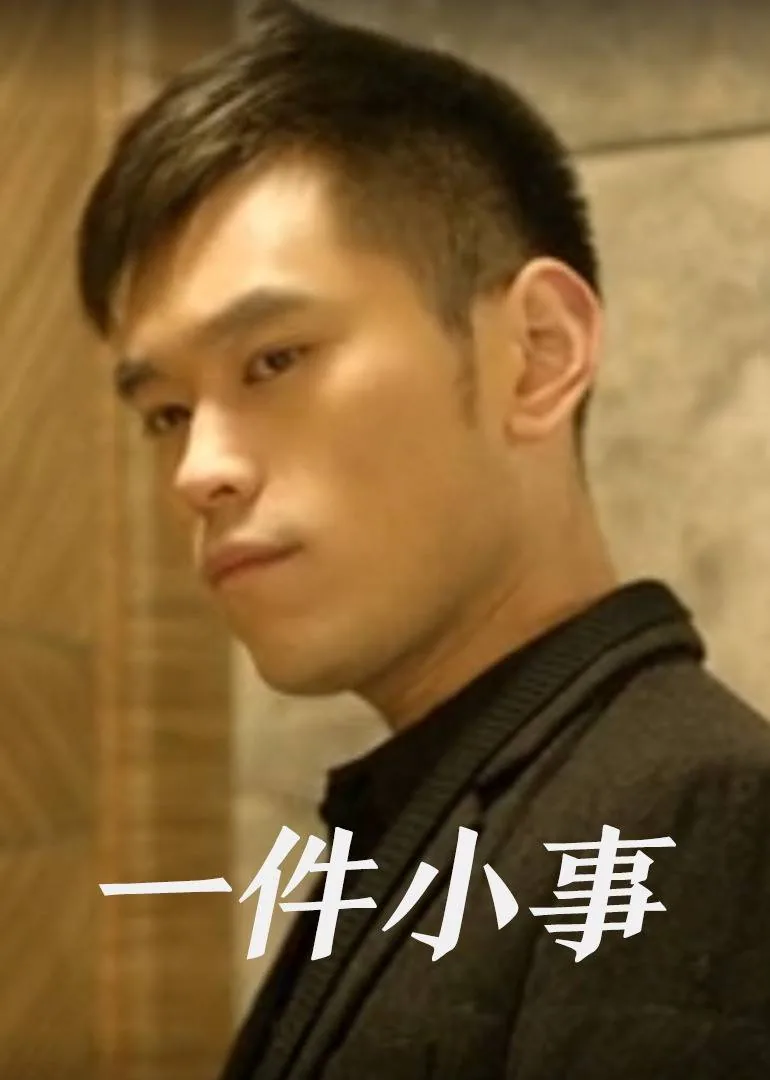 一件小事感悟到了一个道理