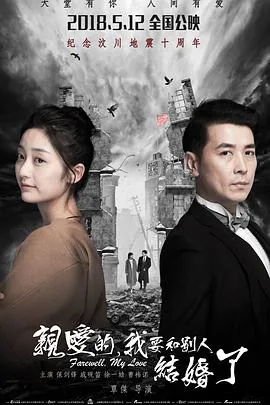 亲爱的我要和别人结婚了 李小木