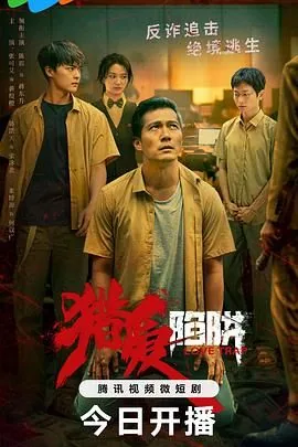 猎爱陷阱橙子最后怎么样了