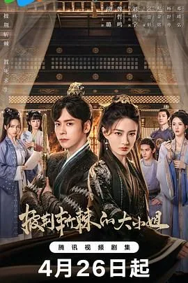 披荆斩棘的大小姐杜影儿结局怎么样