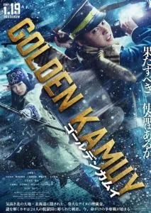 黄金神威真人