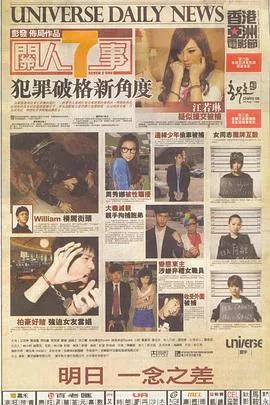 关人7事粤语完整