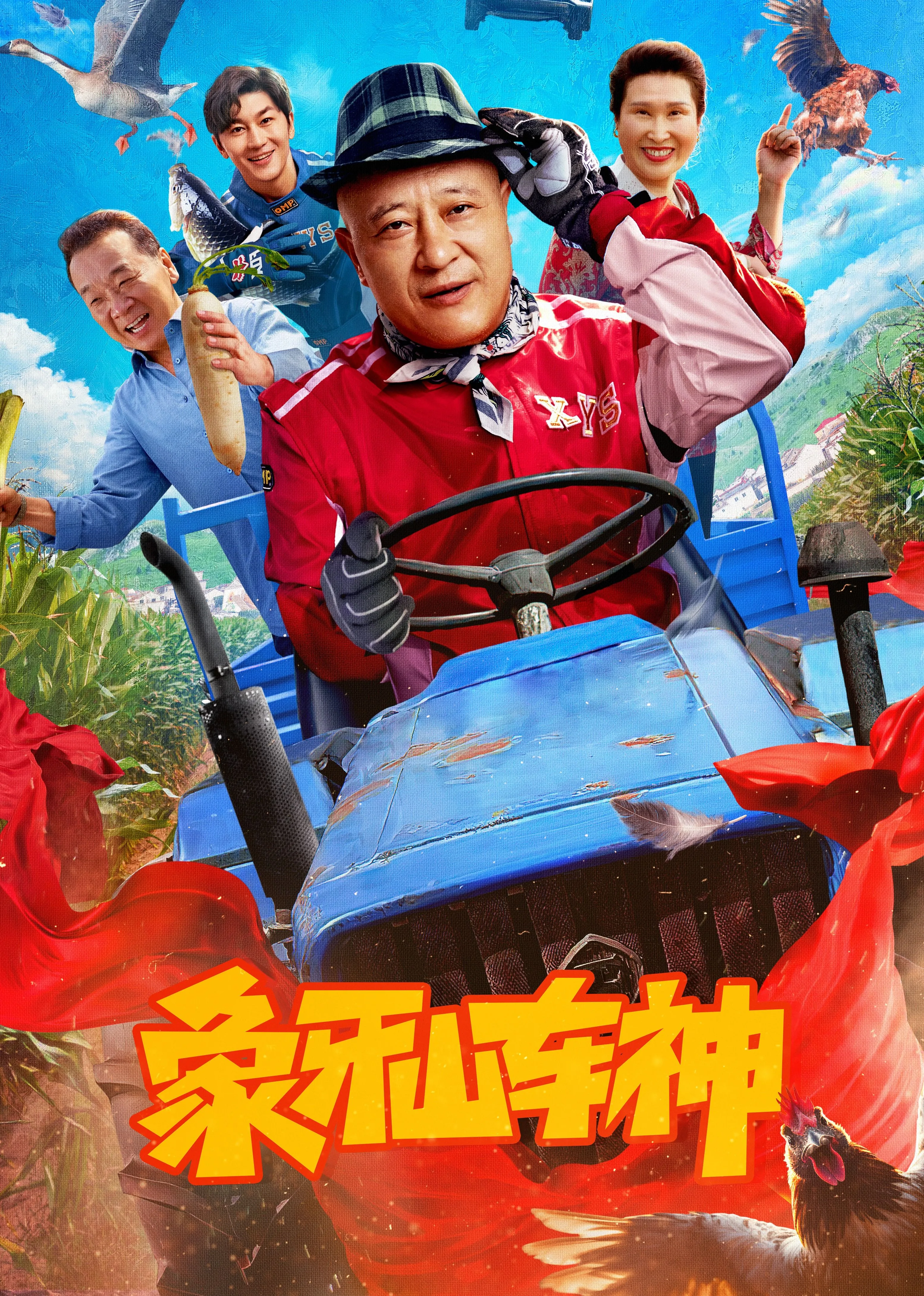 象牙山车神黄跑车属于什么档次
