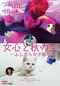 一个女人的思想和冬天的风一样常常改变电影百度