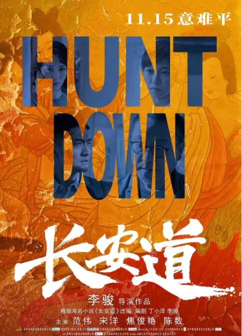 长安道一回来一回老
