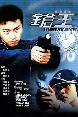 枪王之王粤语电影完整版免费