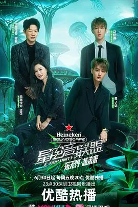 星电音联盟十七草倪倪哪一期