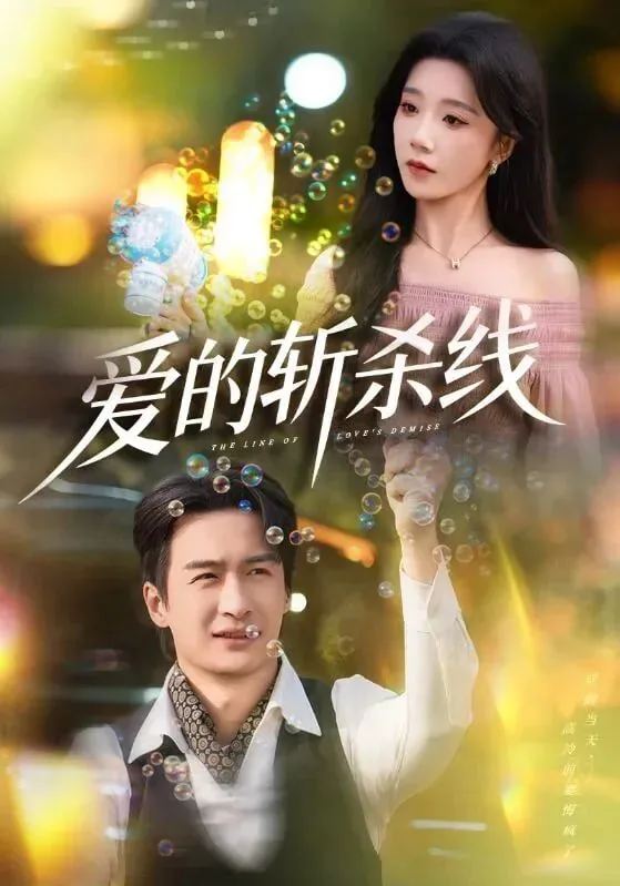 十世轮回,等我