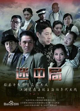 谜影追踪龙局长是好人吗