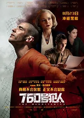 760号犯人免费完整版
