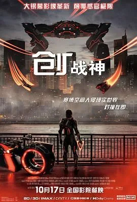 创:战神英文名