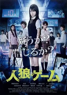 人狼游戏爱梨是谁饰演的