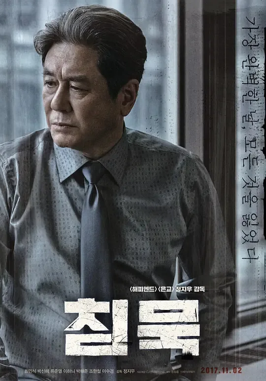 沉默 2005 百度网盘