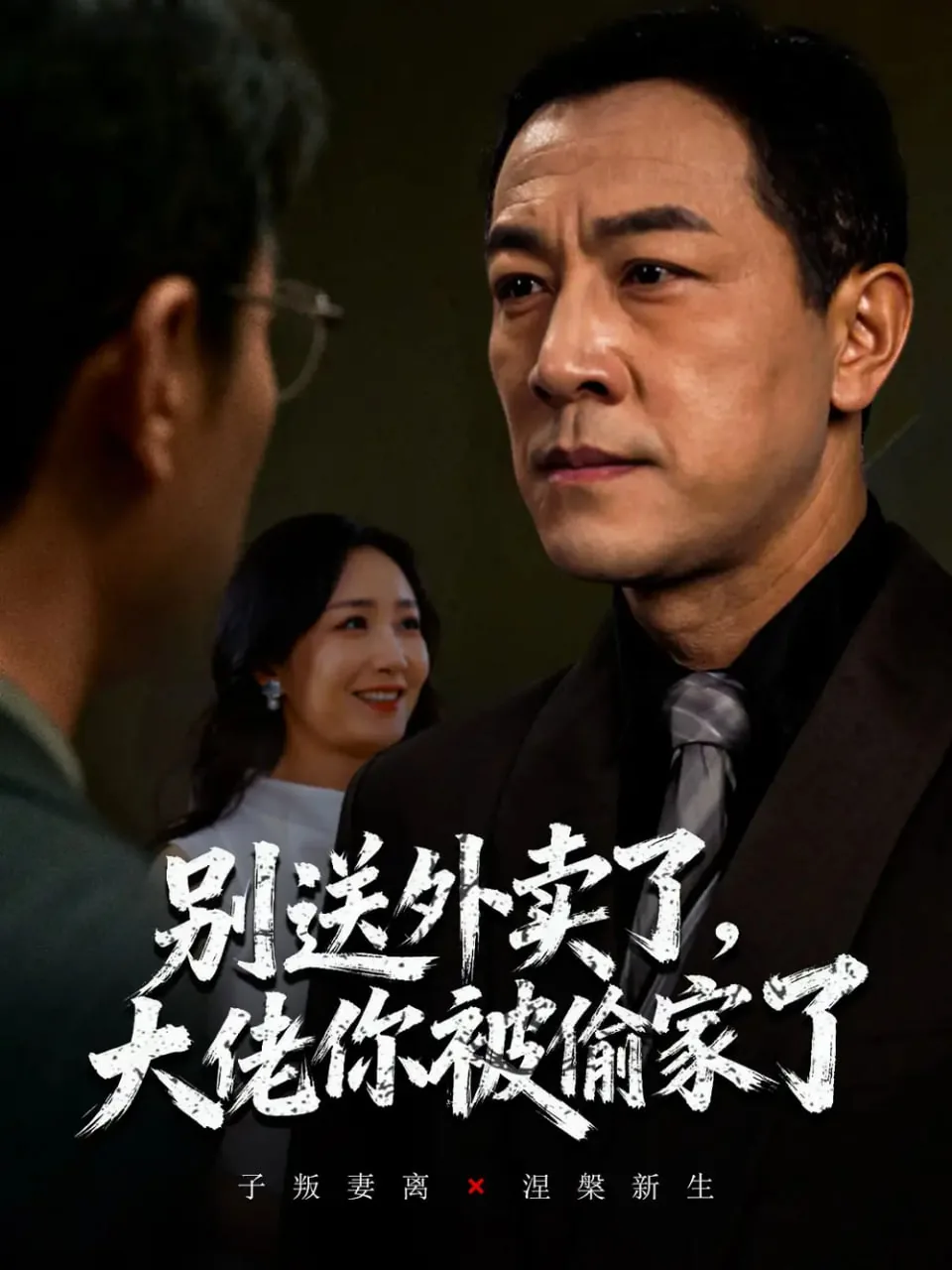 别送外卖我养你小说