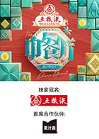 中餐厅·非洲创业季 综艺