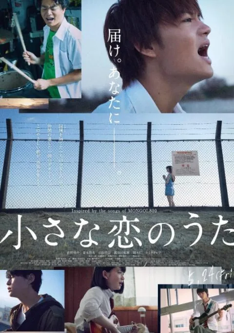 小小恋歌完整版