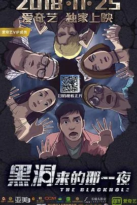 黑洞是谁唱的