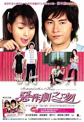 恶作剧之吻风轻轻我听见你声音