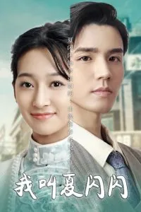 女主的名字叫金闪闪的小说