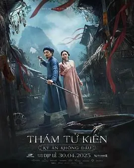 探子阿坚无头奇案啥时候上映