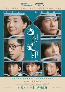 请问过节