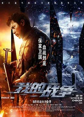 我的战争超市救妹子怎么救