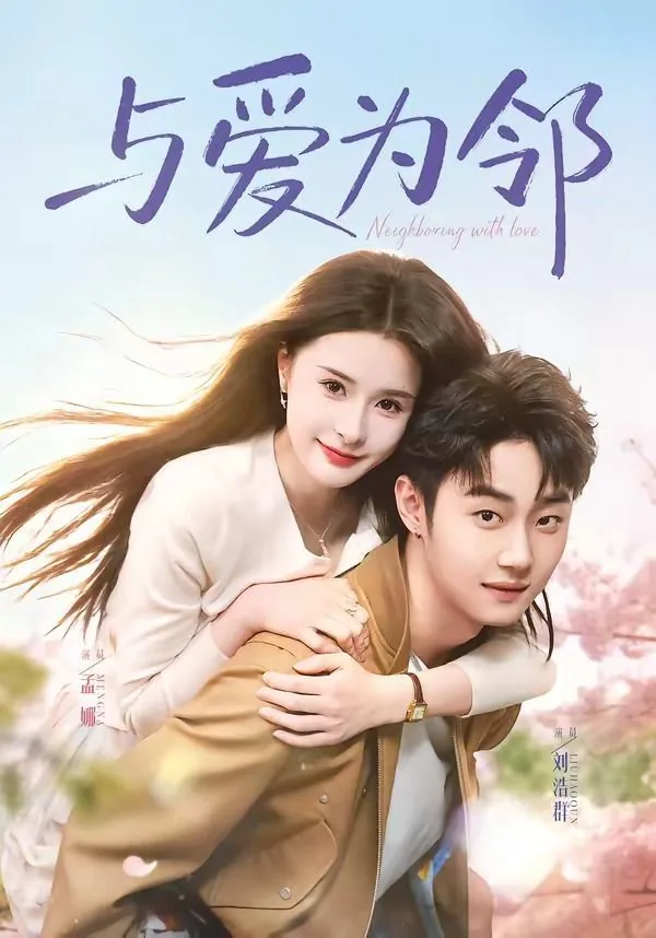 与爱为舞名师天团